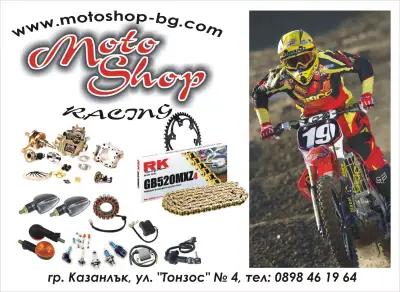 MotoShop