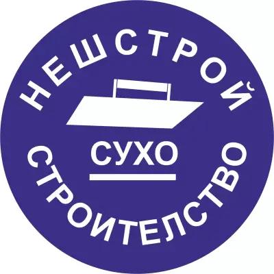 "НЕШСТРОЙ" ЕООД