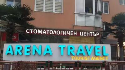 Arena Travel Center