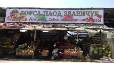 Зеленчукова борса "При Аби"