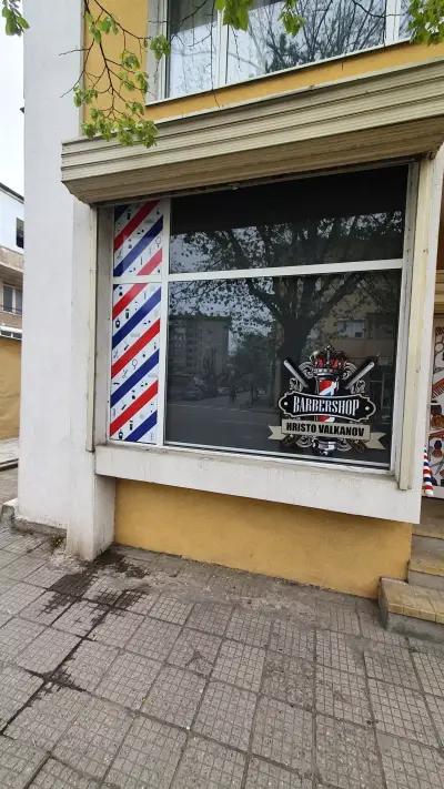 BARBER SHOP HRISTO VALKANOV