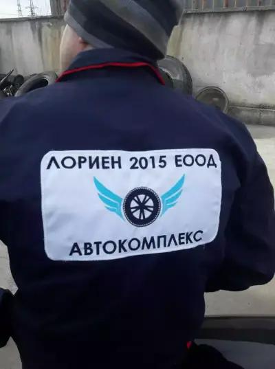 Автосервиз Лориен 2015 ЕООД