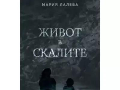 Книжарница Рамита