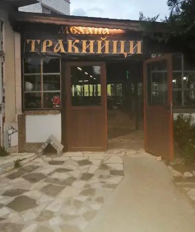 Комплекс Тракийци Казанлък