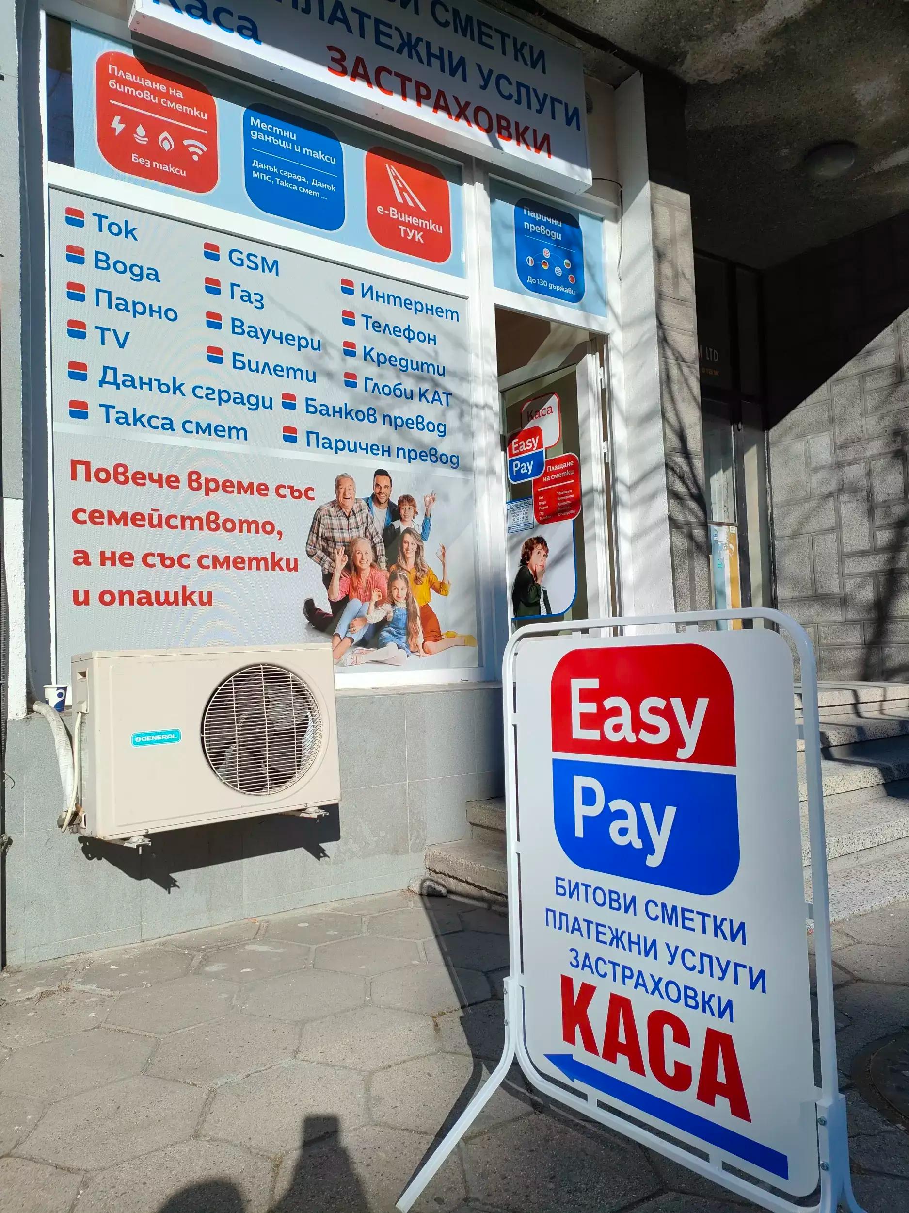 EasyPay