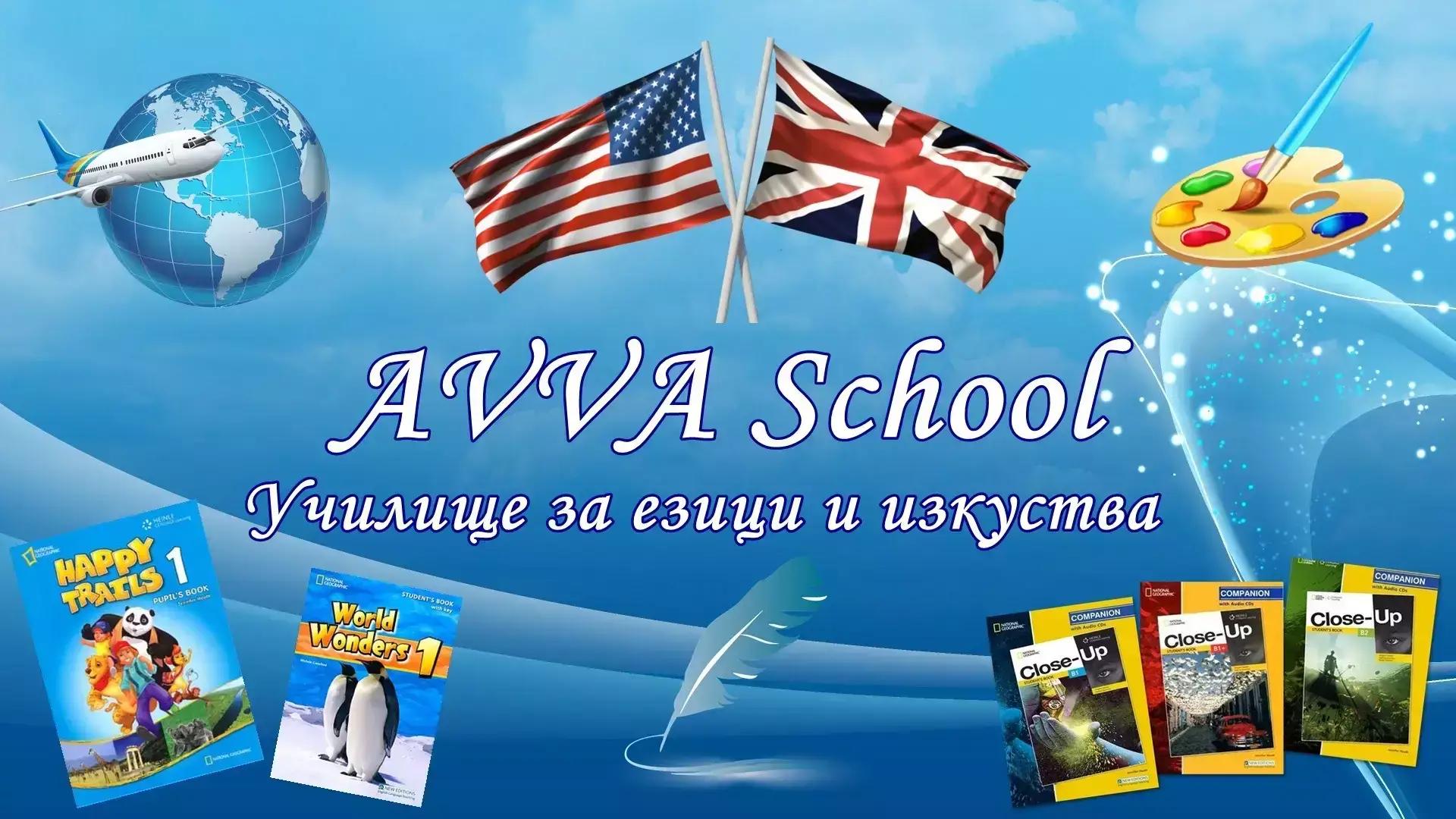 Езиково училище АВИВА - AVIVA Language School