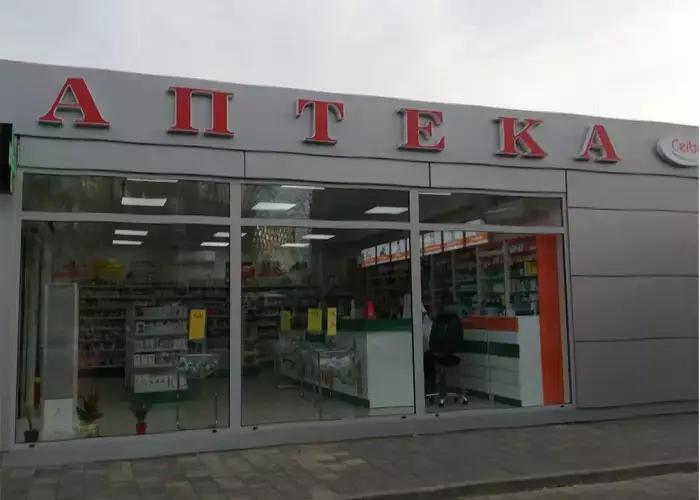 SOpharmacy Кауфланд Габрово