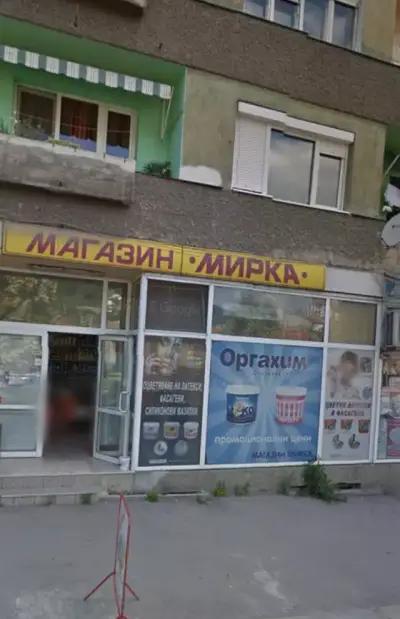 Магазин Мирка