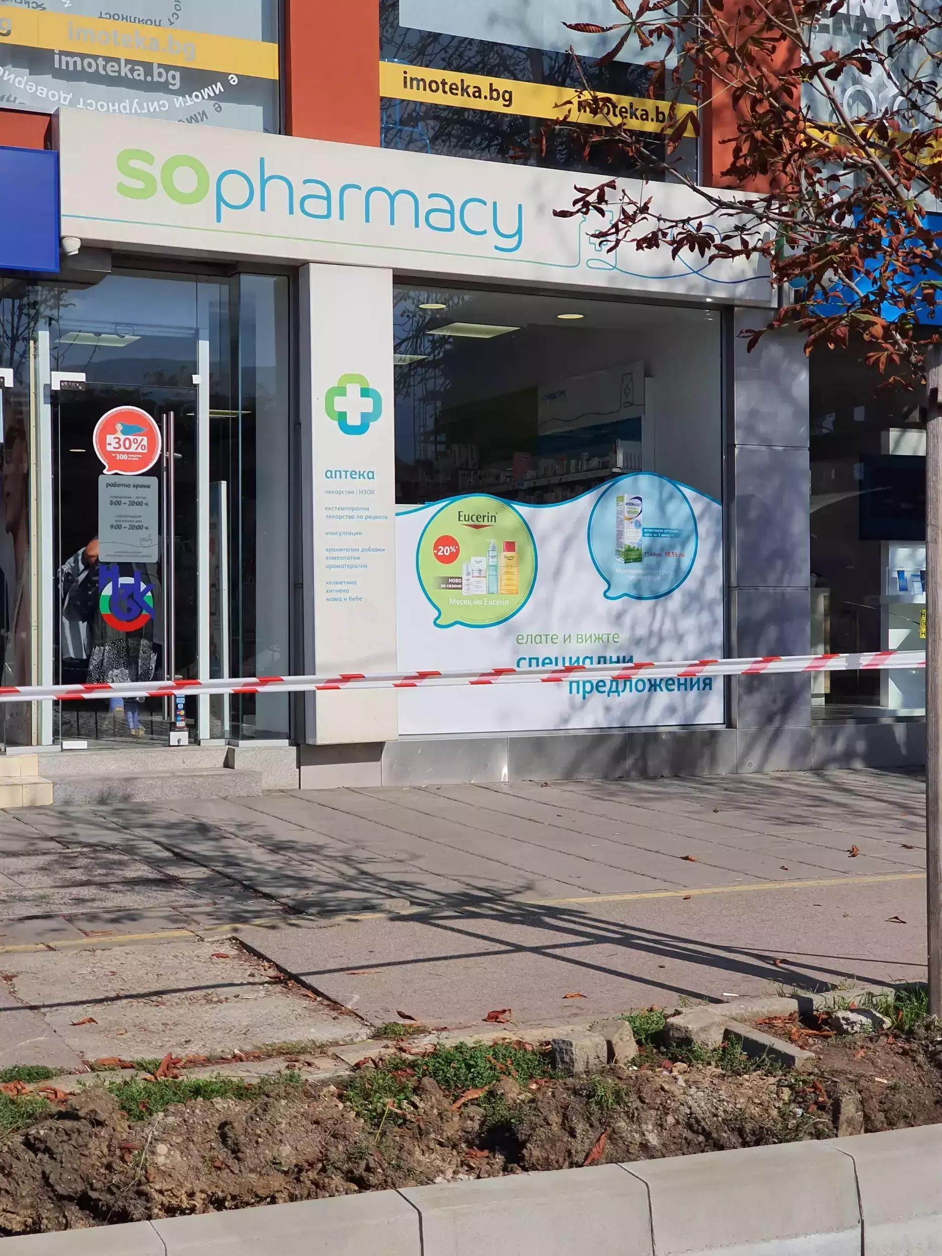 SOpharmacy Красно Село София