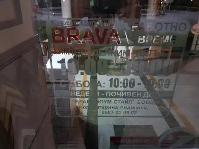 Мебели Brava