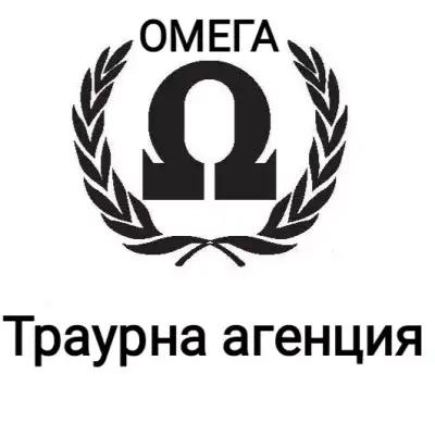 Траурна агенция "Омега" - Габрово