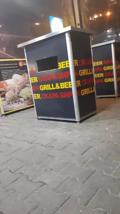 GO GRILL