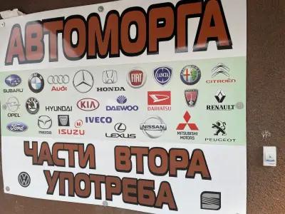 Автоморга Карталов