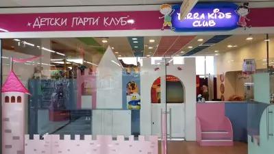 Детски парти клуб „Terra Kids Club”