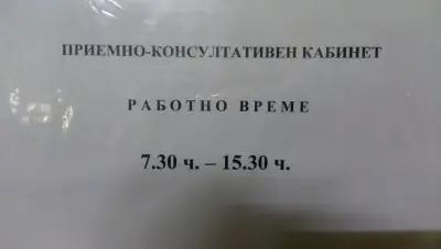 СПЕЦИАЛИЗИРАНА БОЛНИЦА ЗА ДОЛЕКУВАНЕ, ПРОДЪЛЖИТЕЛНО ЛЕЧЕНИЕ И РЕХАБИЛИТАЦИЯ ПО ВЪТРЕШНИ БОЛЕСТИ - МЕЗДРА