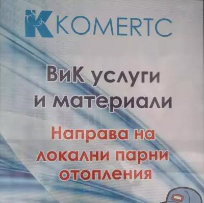 МАЗДРАШКИ КМ