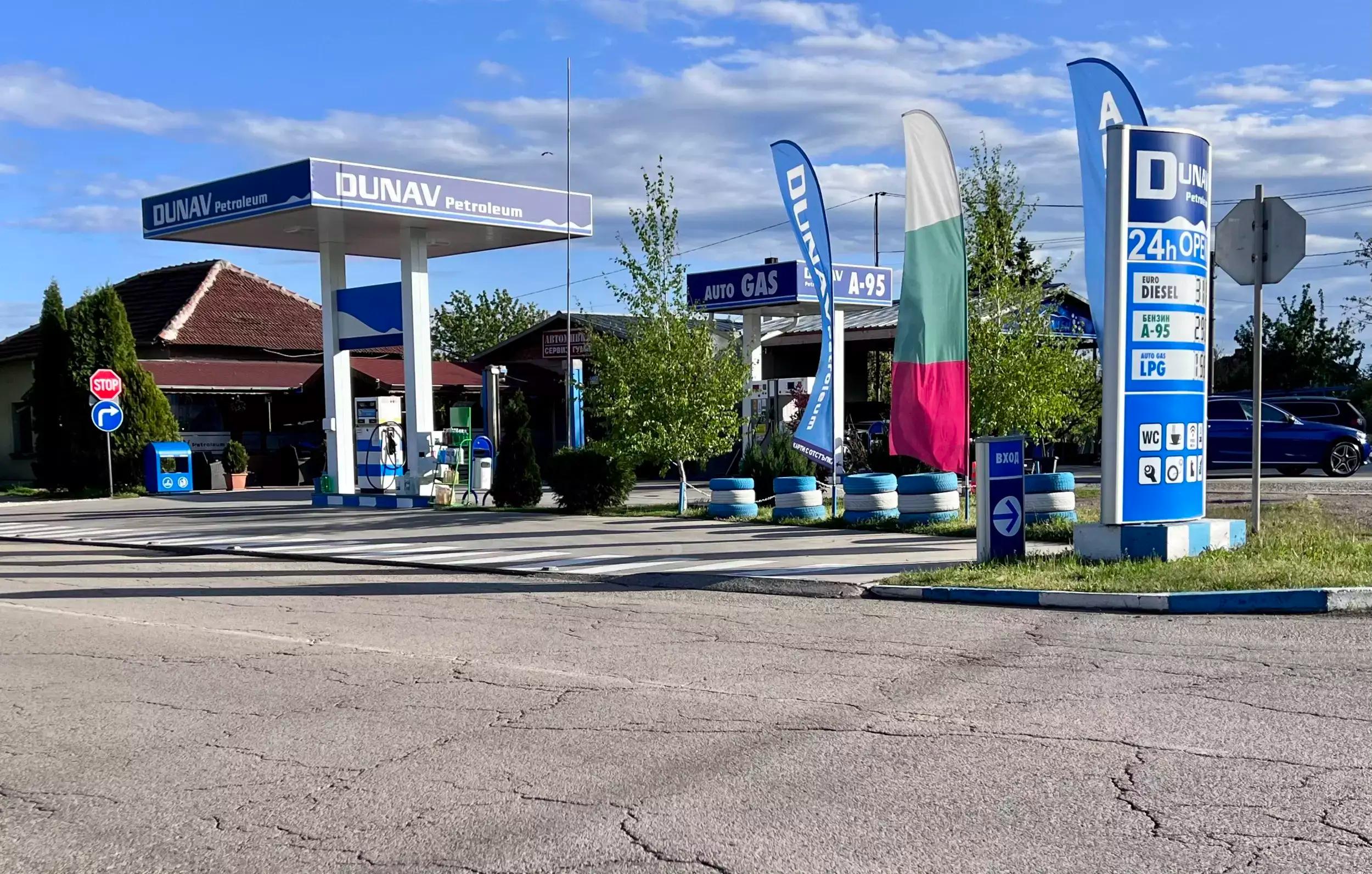 Dunav Petroleum