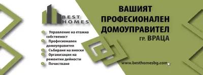 BEST HOMES ПРОФЕСИОНАЛЕН ДОМОУПРАВИТЕЛ ВРАЦА