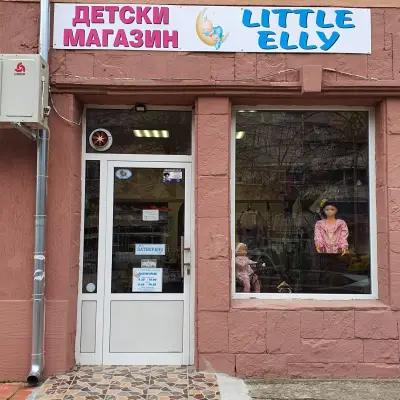 Магазин за детски дрехи и обувки Little Еlly