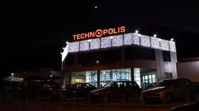 Технополис Враца, Technopolis Vraca