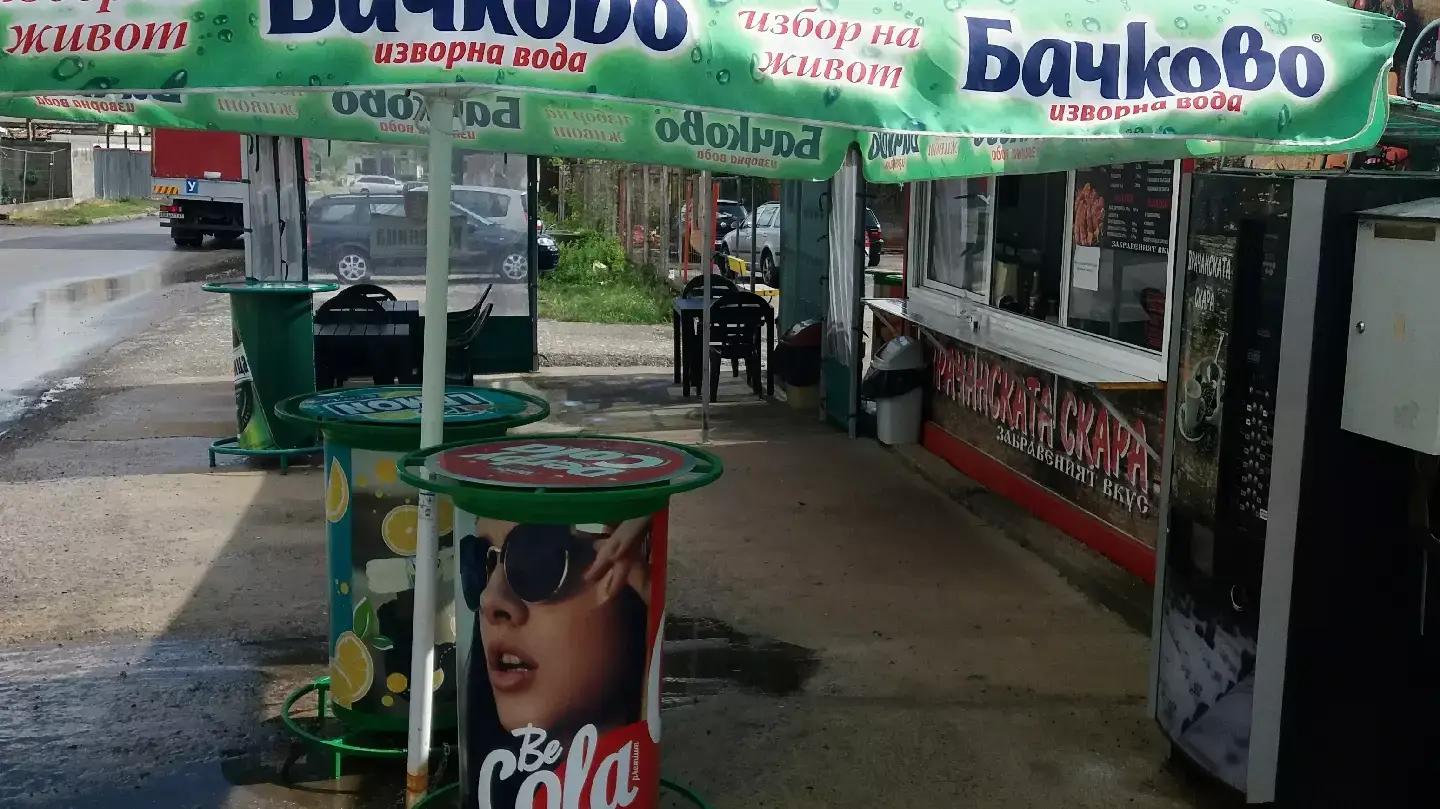 ВРАЧАНСКАТА СКАРА-BBQ/Fast Foods