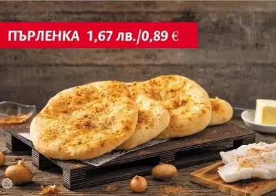 BBQ/Fast Foods/Скара Враца