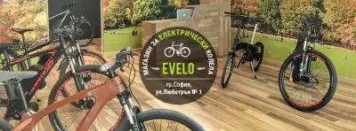 E-VELO Електрически велосипеди