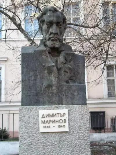 СУ "Димитър Маринов"