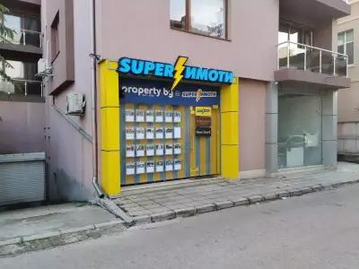 SUPER ИМОТИ