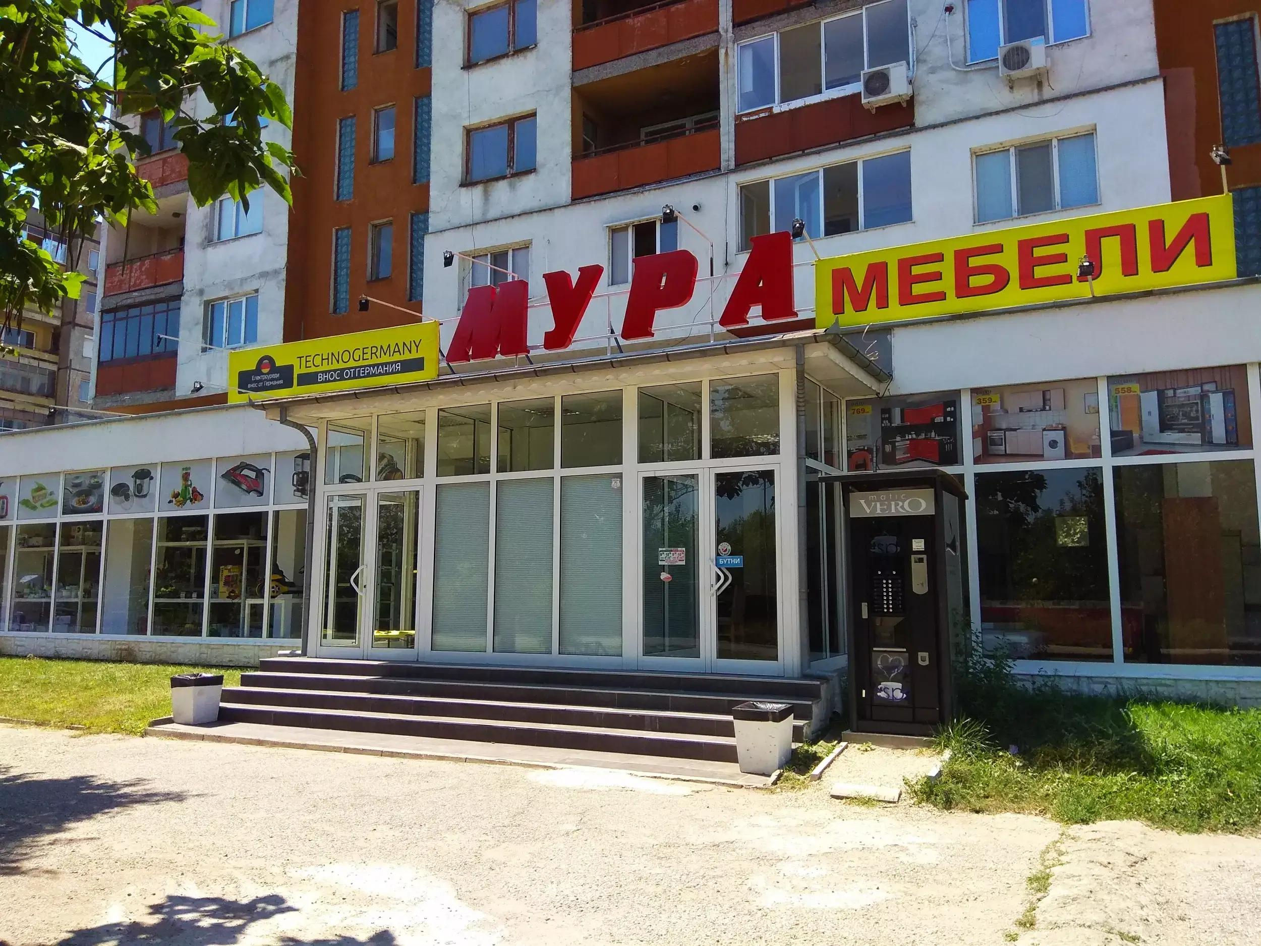 Мура