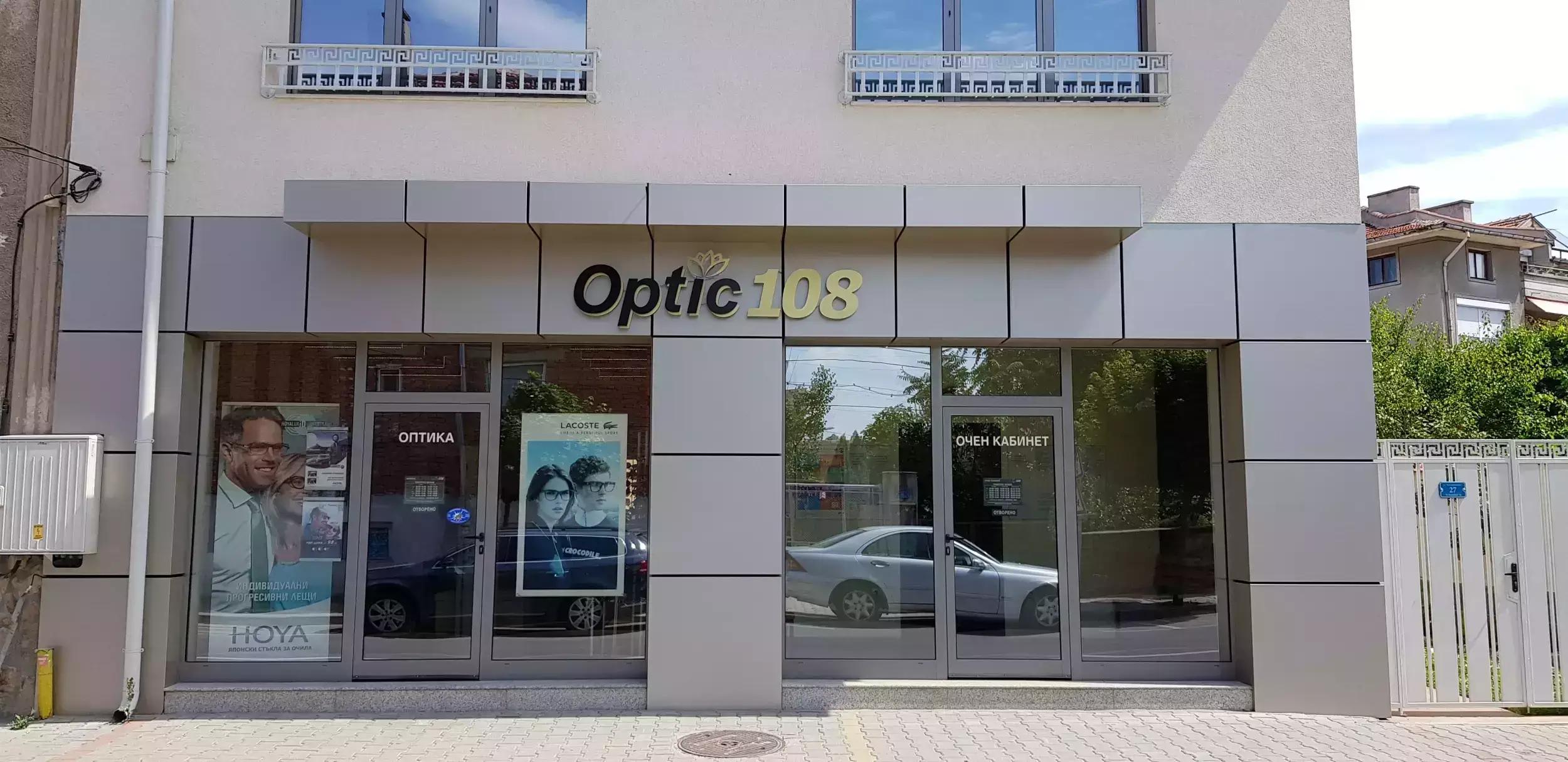 Optic 108 & Очен кабинет
