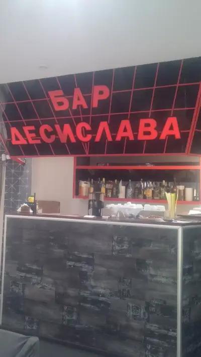 Bar Desislava