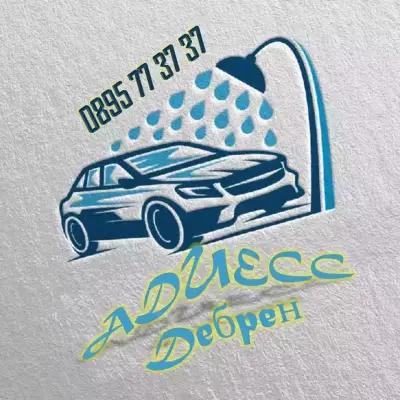 Автомивка Адиесс