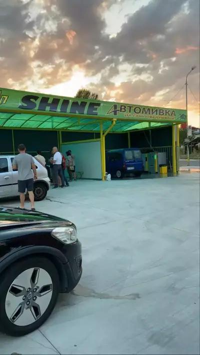 Self Service Car Wash “Shine” / Автомивка на самообслужване “Shine”