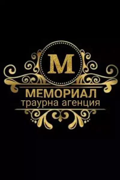 Траурна Агенция Варна МЕМОРИАЛ