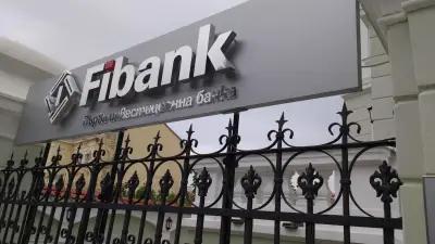 Fibank (Първа инвестиционна банка)