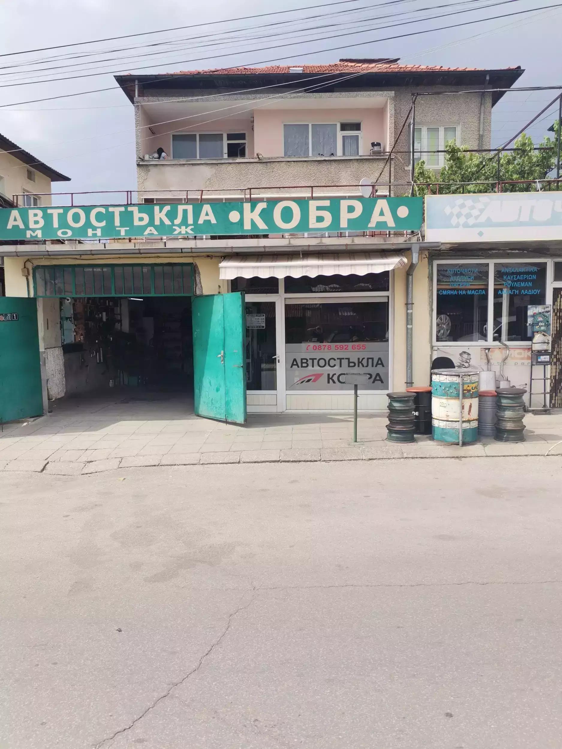 Автостъкла "Кобра"