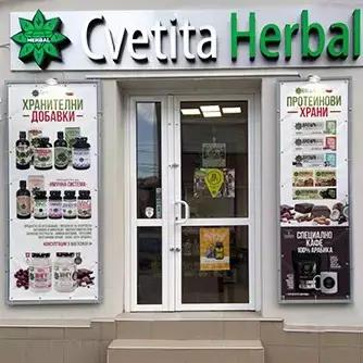 Магазин за хранителни добавки и билкови екстракти - Cvetita Herbal гр. Ямбол