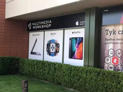 Multimedia Workshop - Apple Authorized Reseller/Bang and Olufsen Authorized Reseller