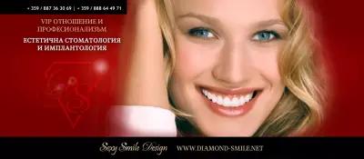 DIAMOND SMILE Дентална клиника Зъболекар София