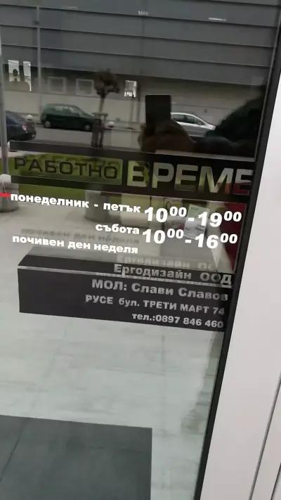 Мебели Ергодизайн