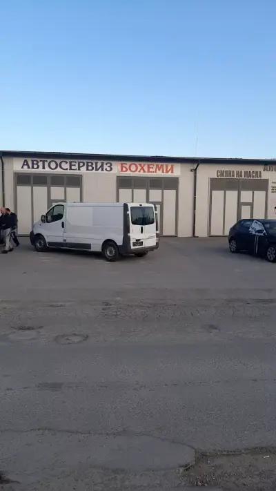 Автосервиз "Бохеми" Шумен