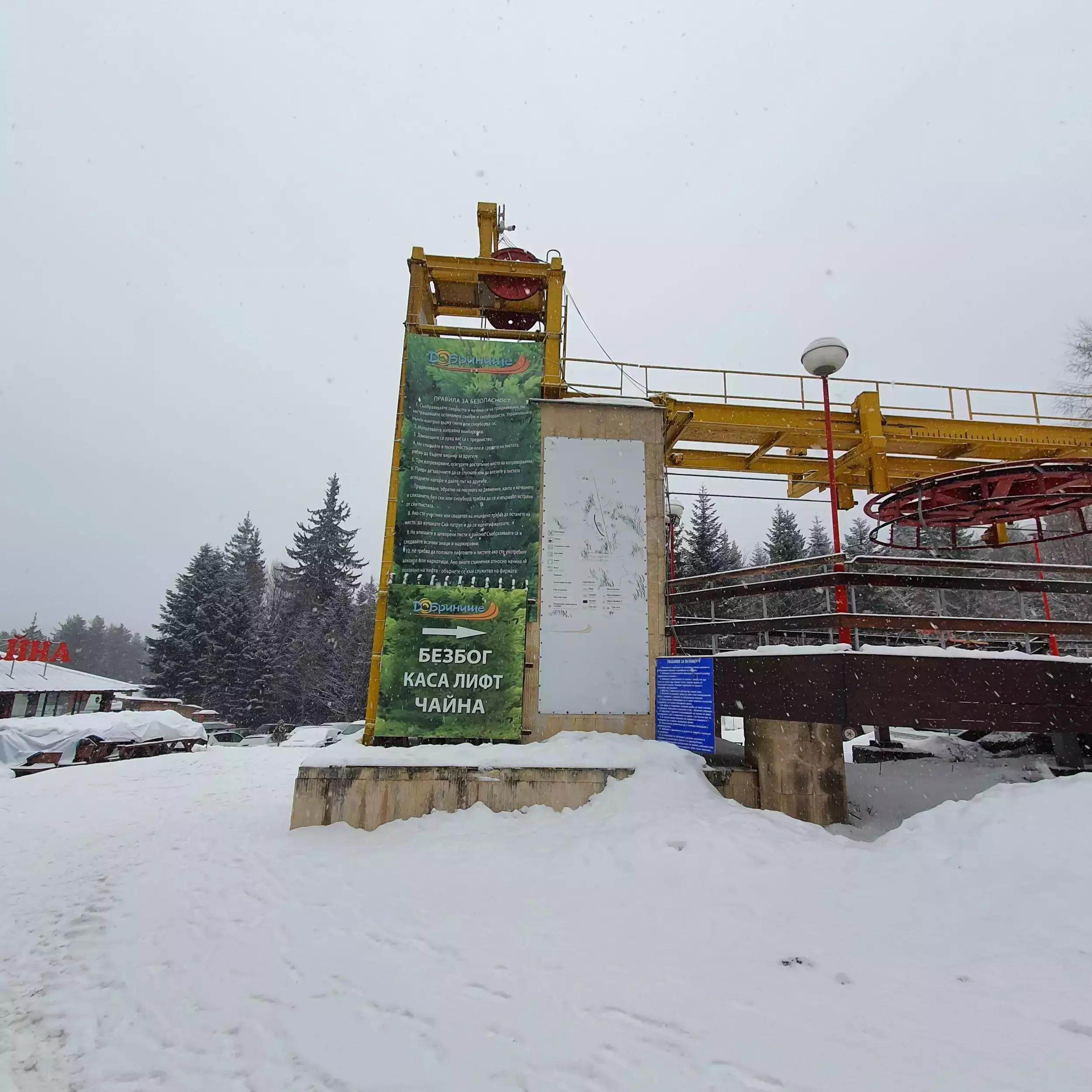 Хижа Гоце Делчев