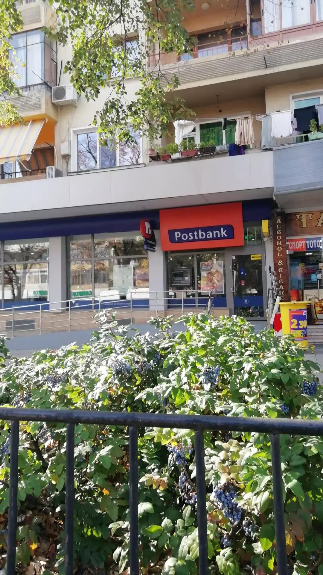 Пощенска Банка | Postbank