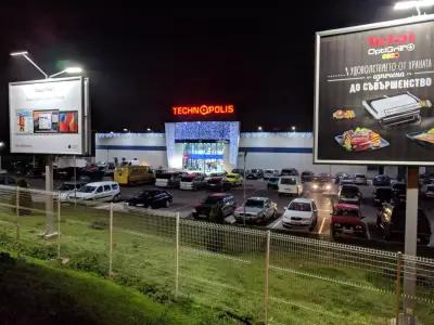 Технополис Сливен, Technopolis Sliven