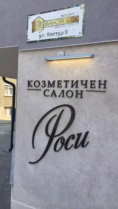 РОСИ