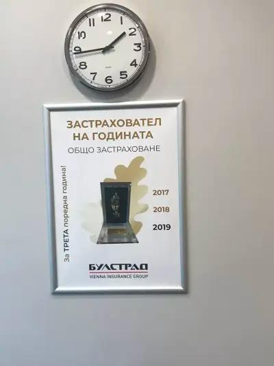 Bulstrad office Yanko Sakazov