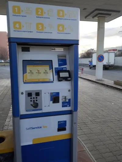 Petrol Self-Service(самообслужване)