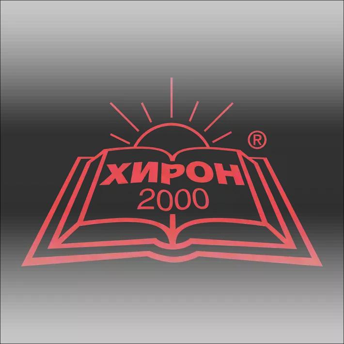 ХИРОН 2000 ООД