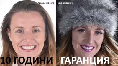 Дентална Клиника Вирту (Virtue Dental Center)